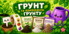 Субстрати і компоненти ґрунту