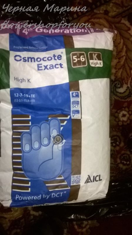 Osmocote Exact Standard High K (Осмокот високий калій 12-7-19, 5-6 м)