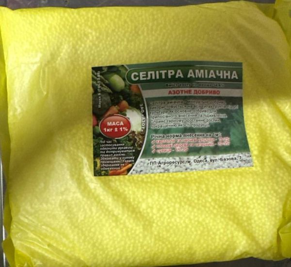 Аміачна селітра