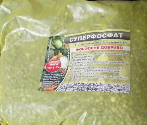 Суперфосфат