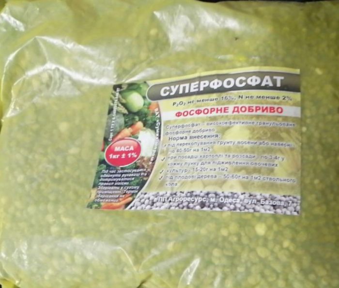 Суперфосфат