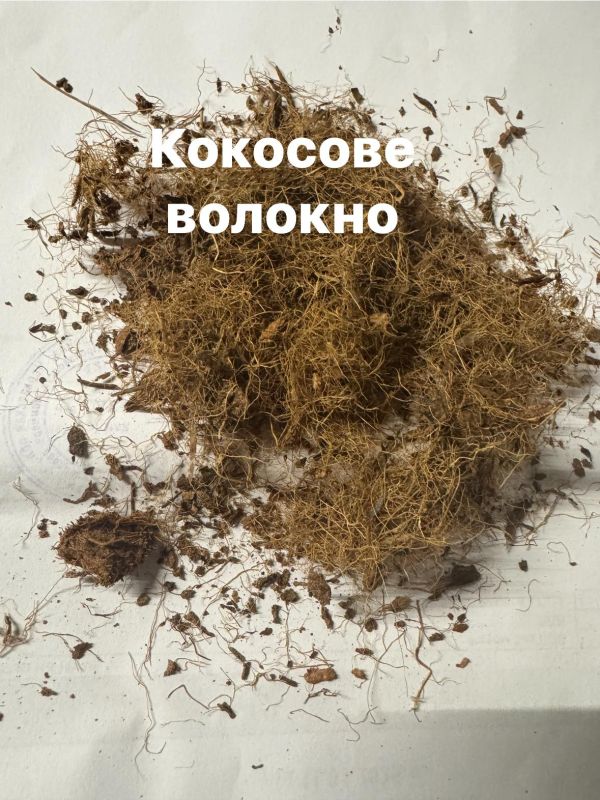 Волокно кокосове