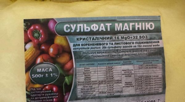 Сульфат магнію