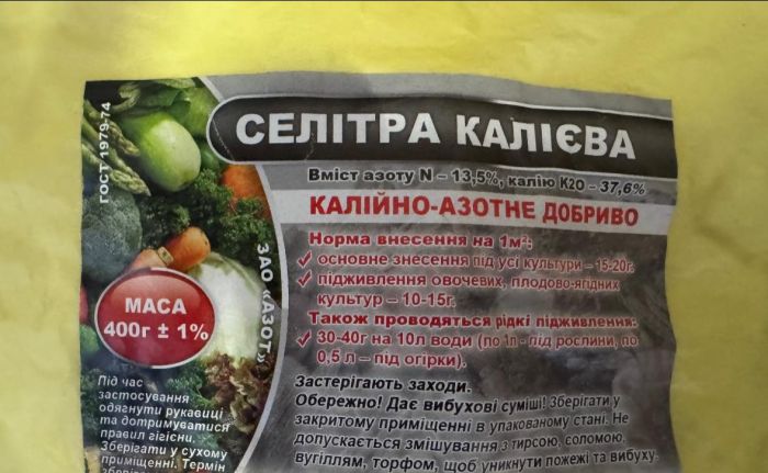 Селітра калієва