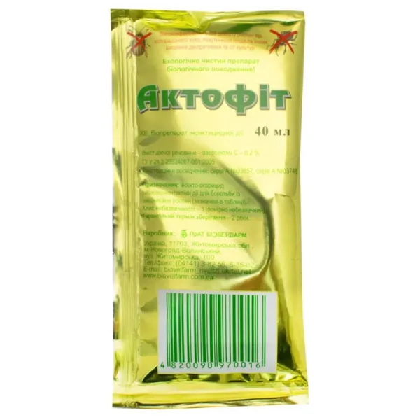 Актофіт 