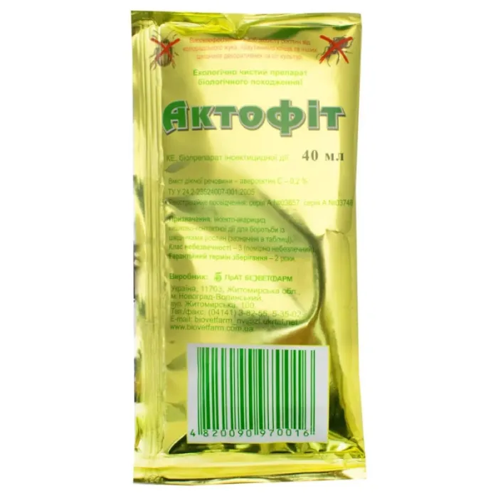 Актофіт 